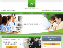 Tablet Screenshot of lac-school.com